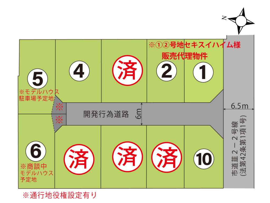 分譲地用区画図