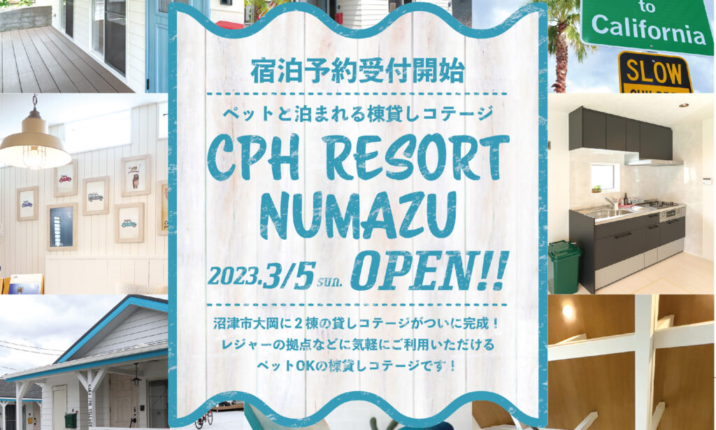 CPH RESORT NUMAZU OPEN！宿泊予約受付開始