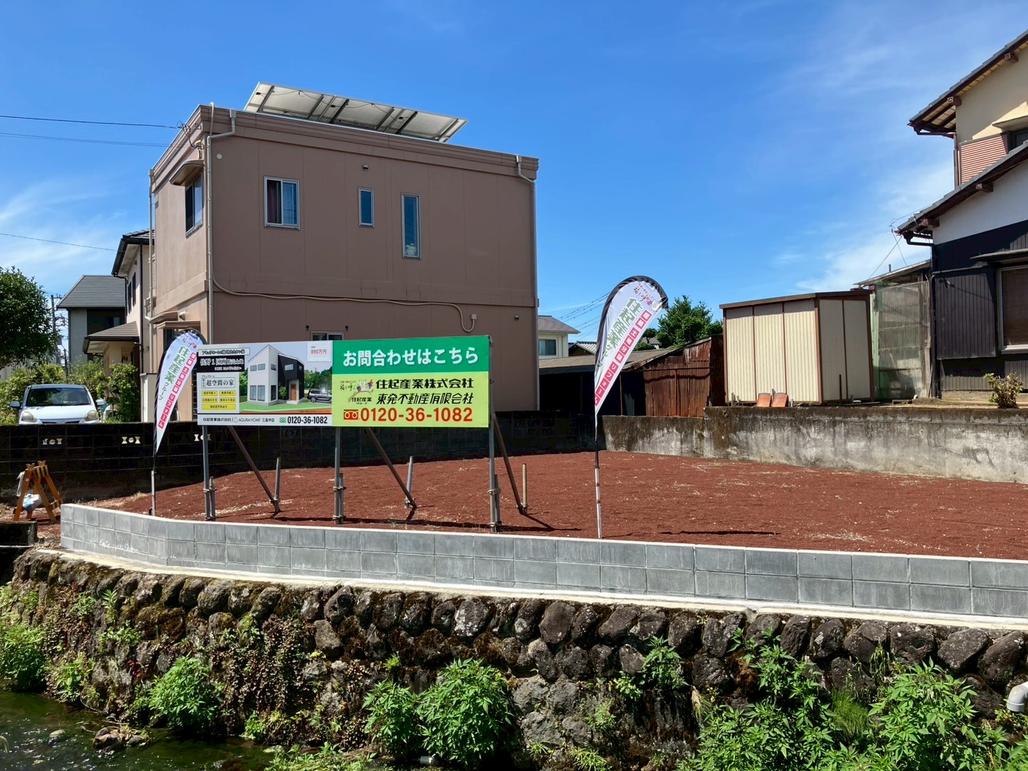 土地の様子