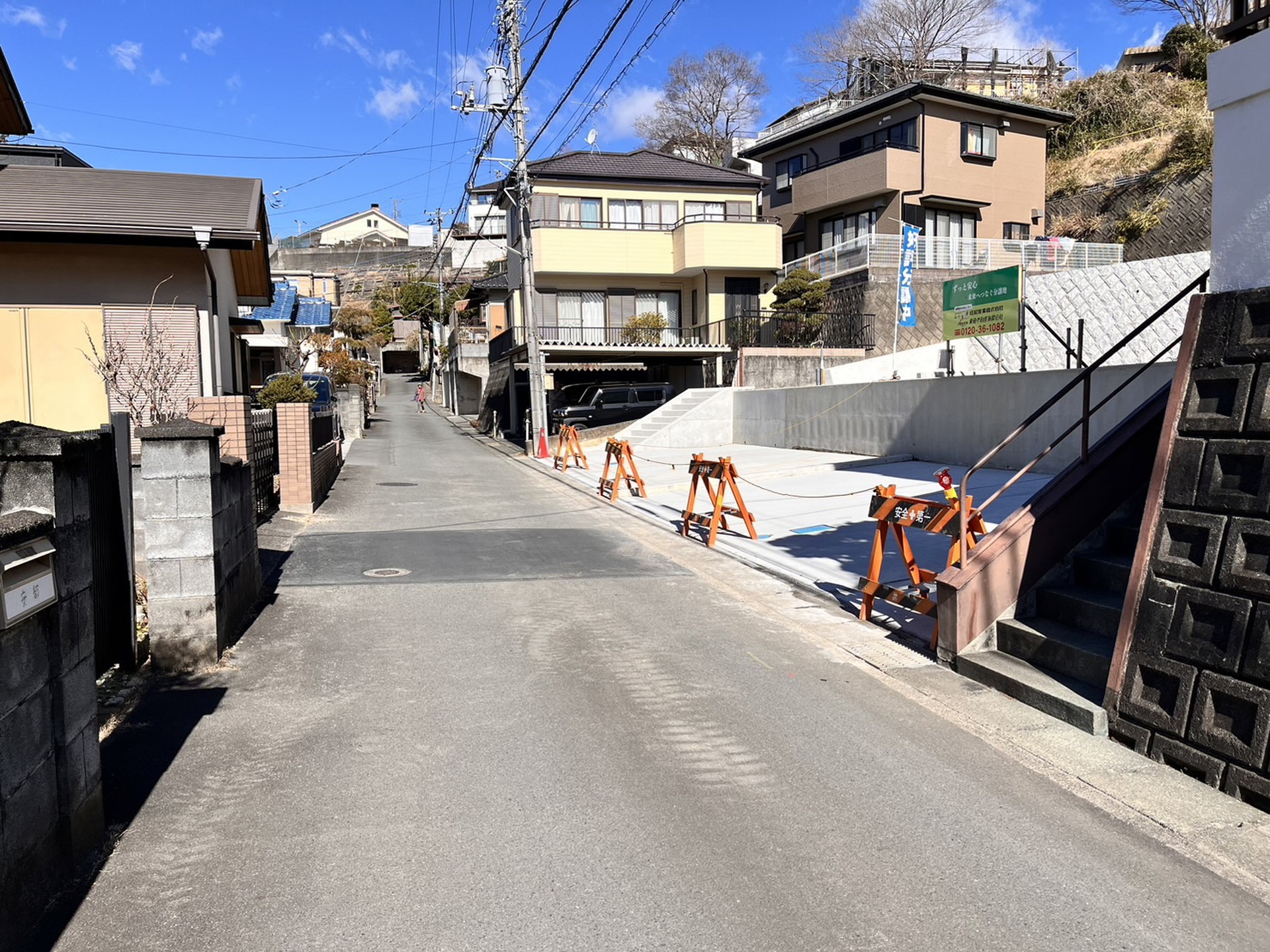 前面道路