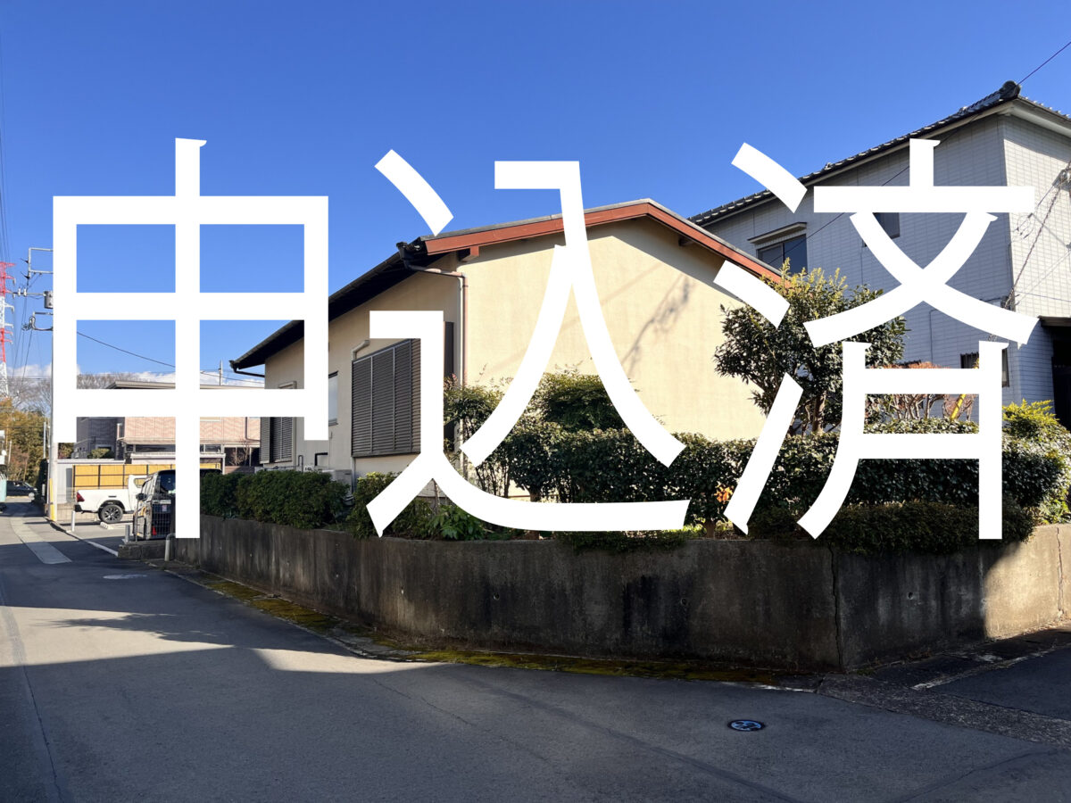 【申込済】長泉町下長窪
