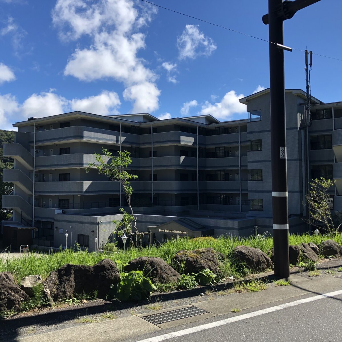 ライオンズマンション元箱根