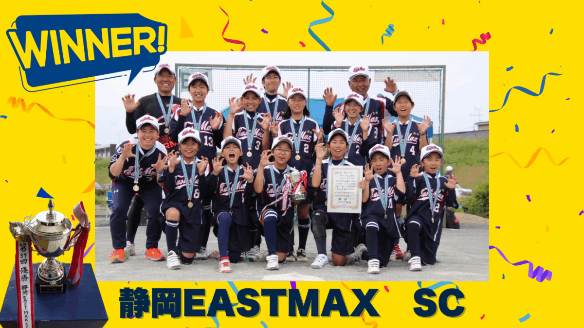 静岡EASTMAX SC活動報告＆団員募集