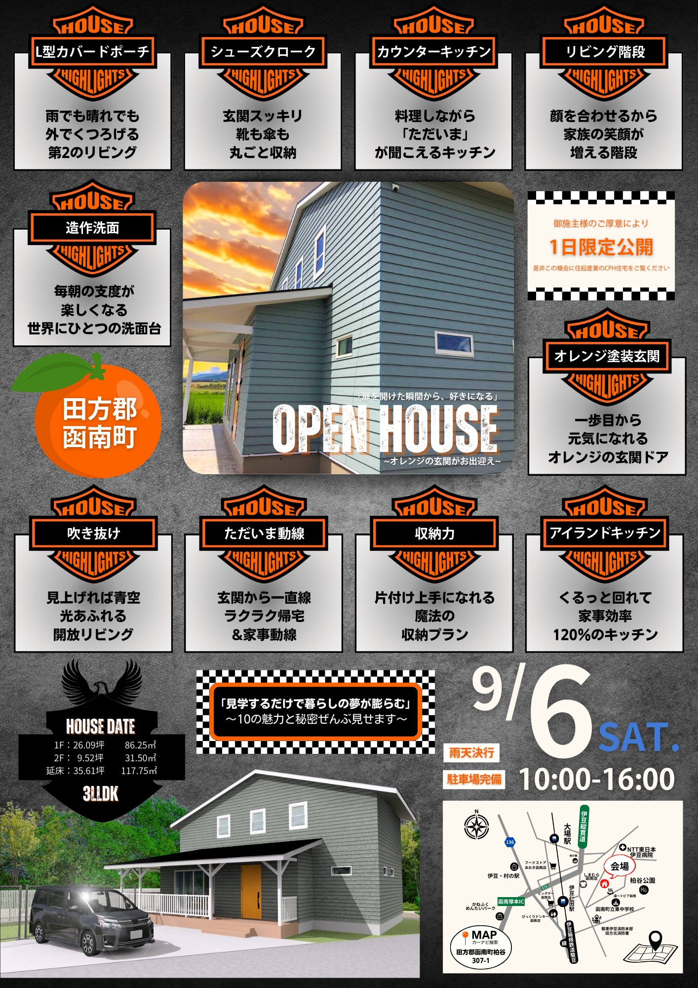 CPH🌴1日限定❕OPEN HOUSE(函南町)