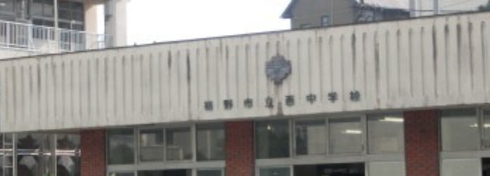 裾野西中まで約850ｍ(徒歩11分）