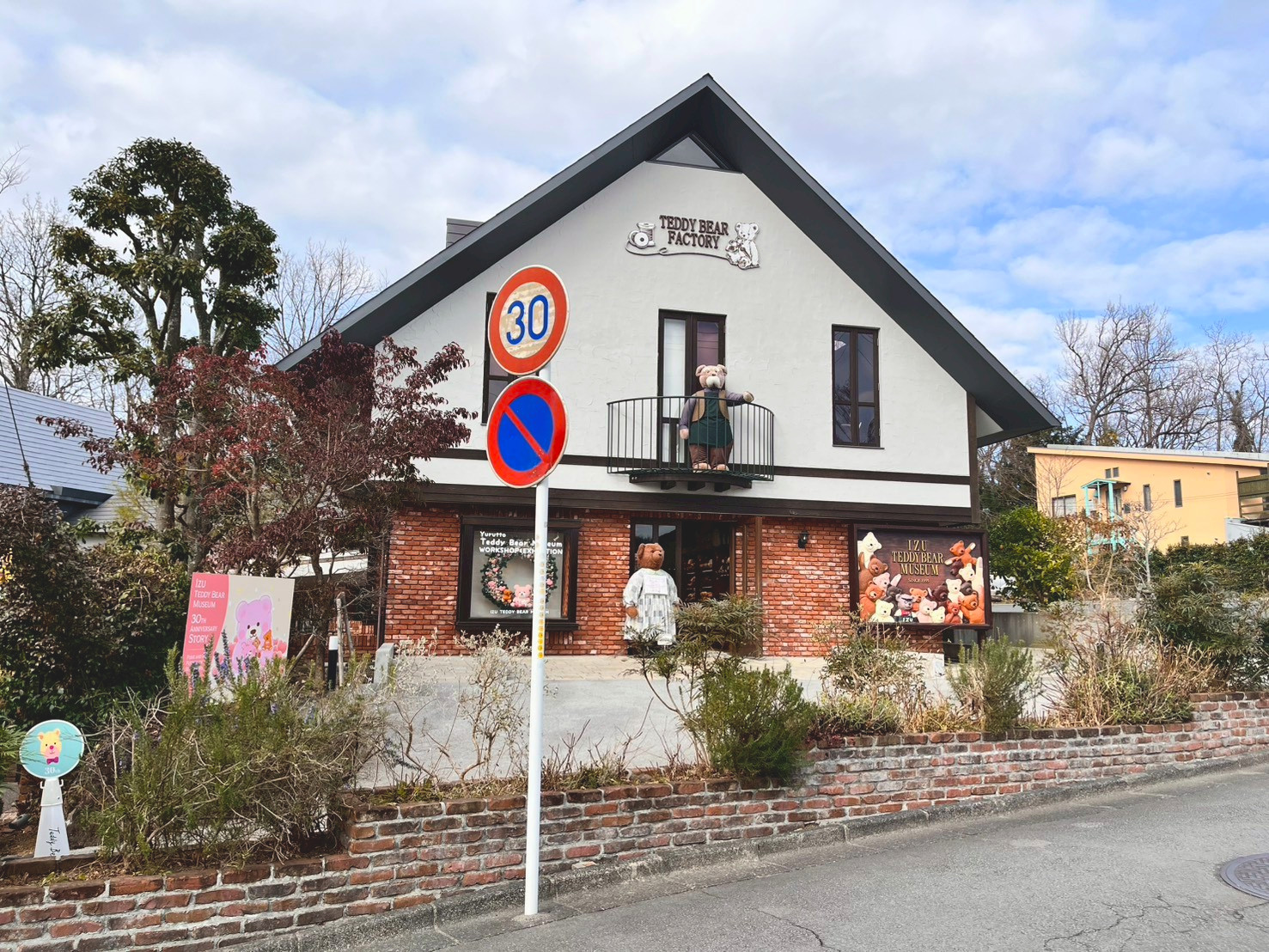 テディベアミュージアム