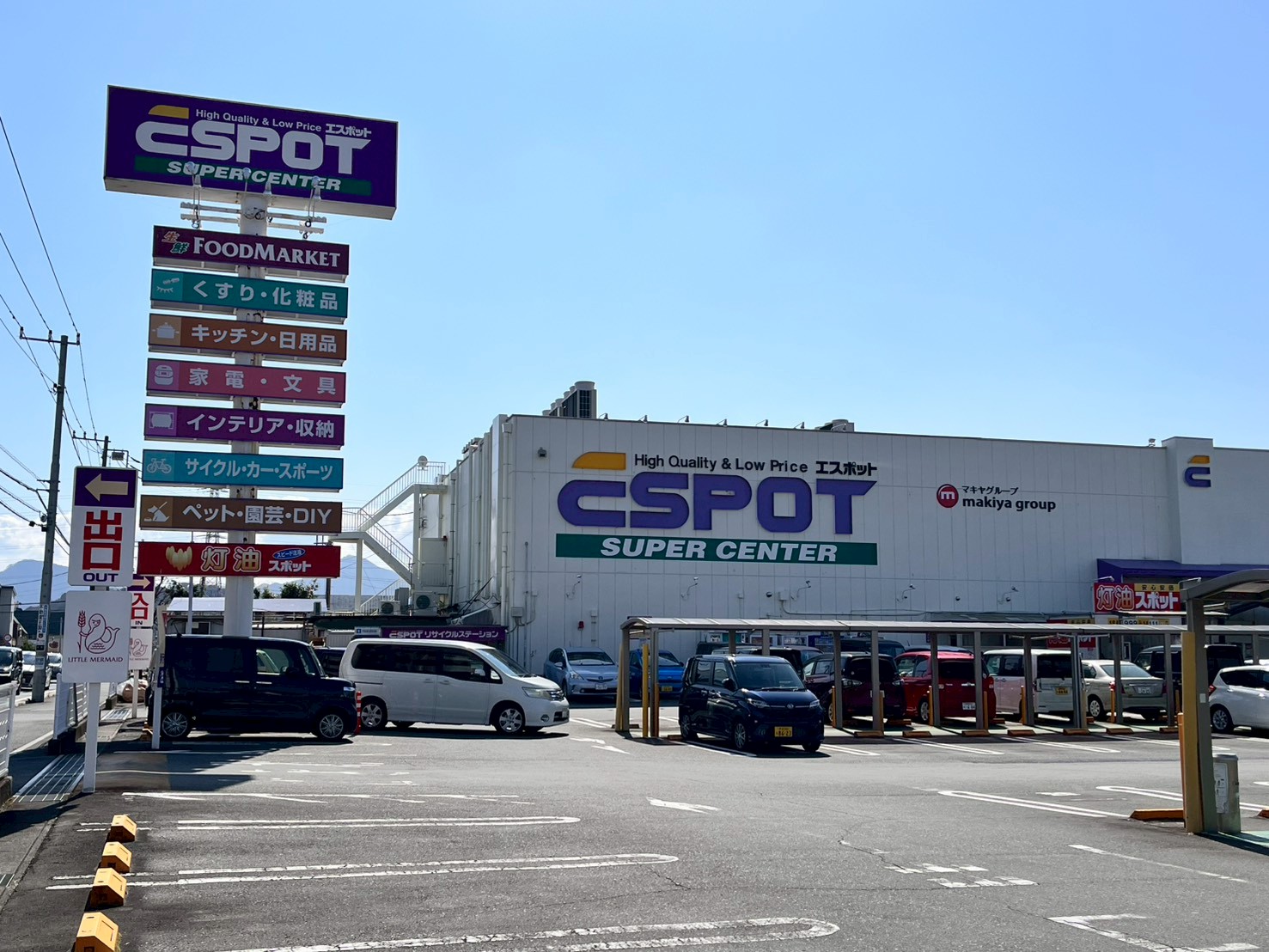 ESPOT駿東店まで674m