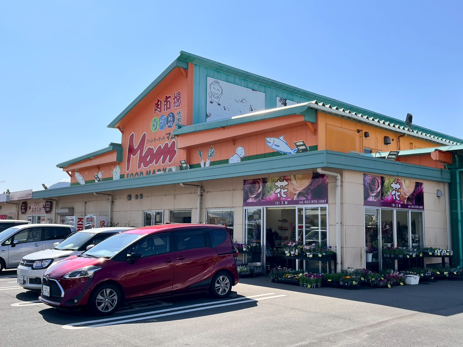フードマーケットMom柿田川店まで653m
