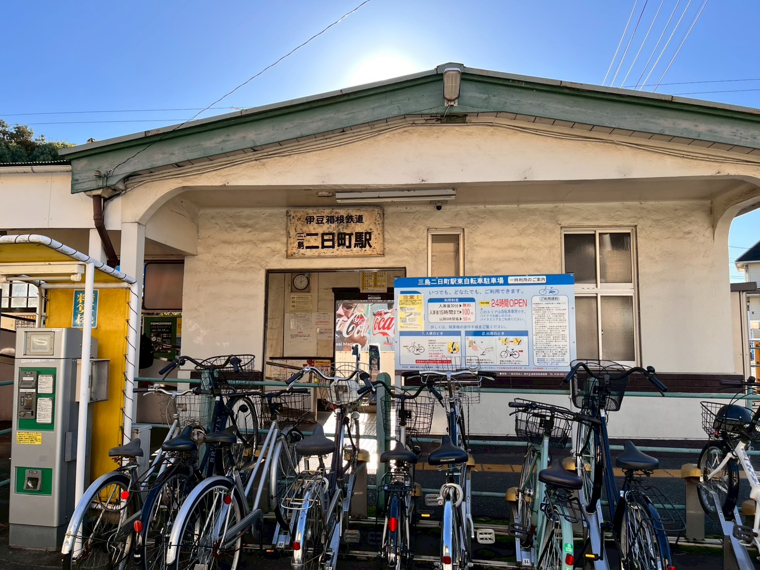 三島二日町駅